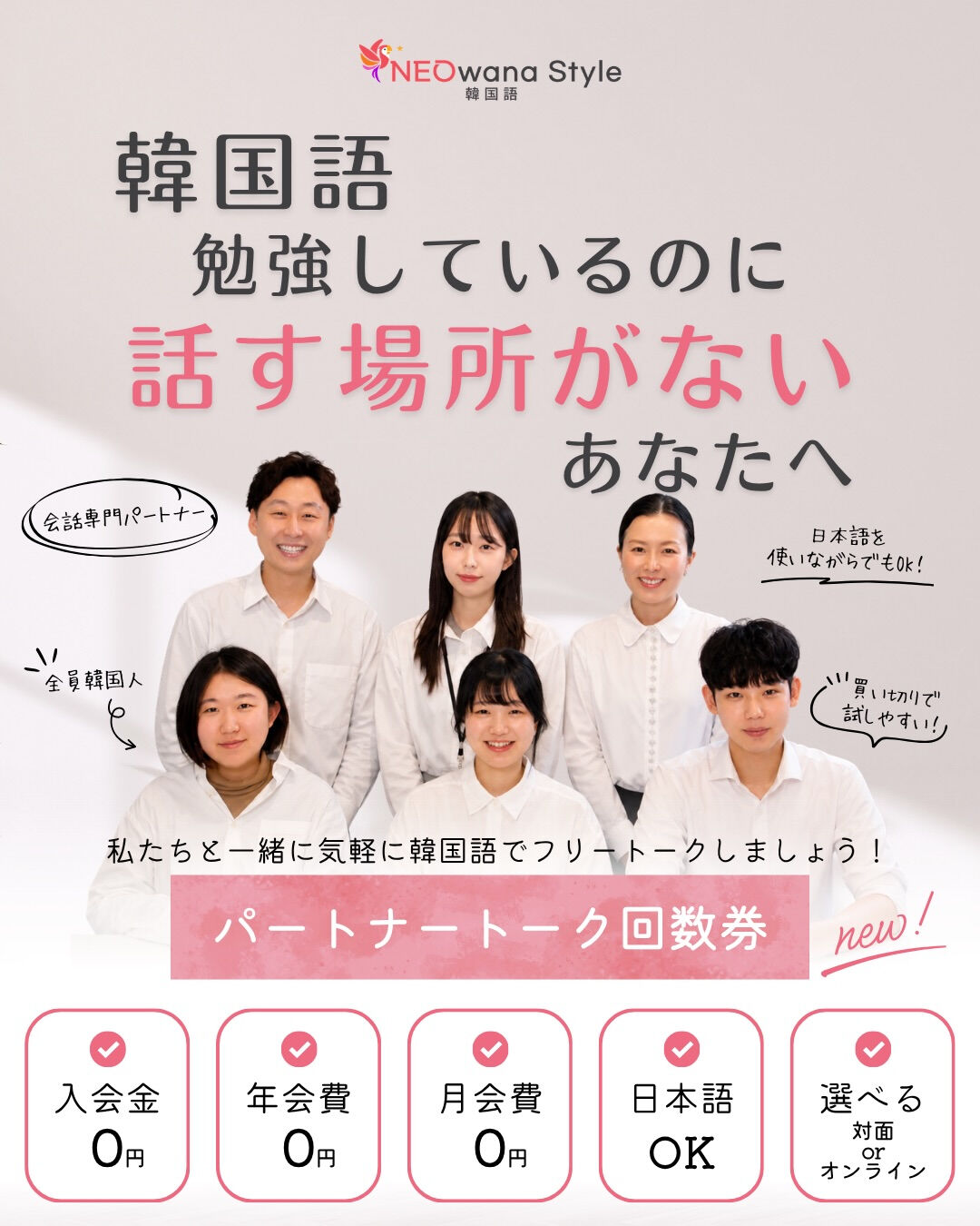 韓国語を勉強しているのに、 
