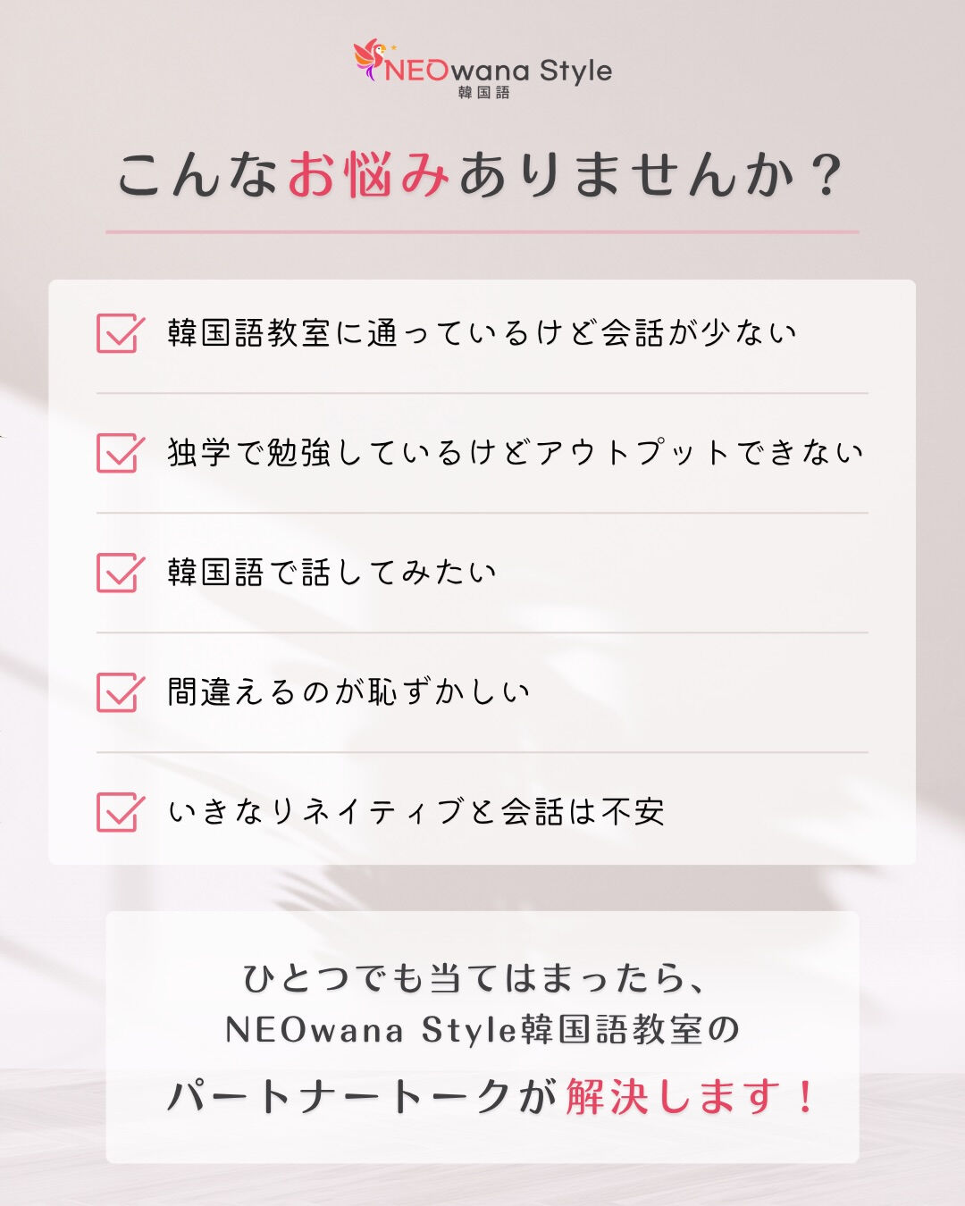 韓国語を勉強しているのに、 