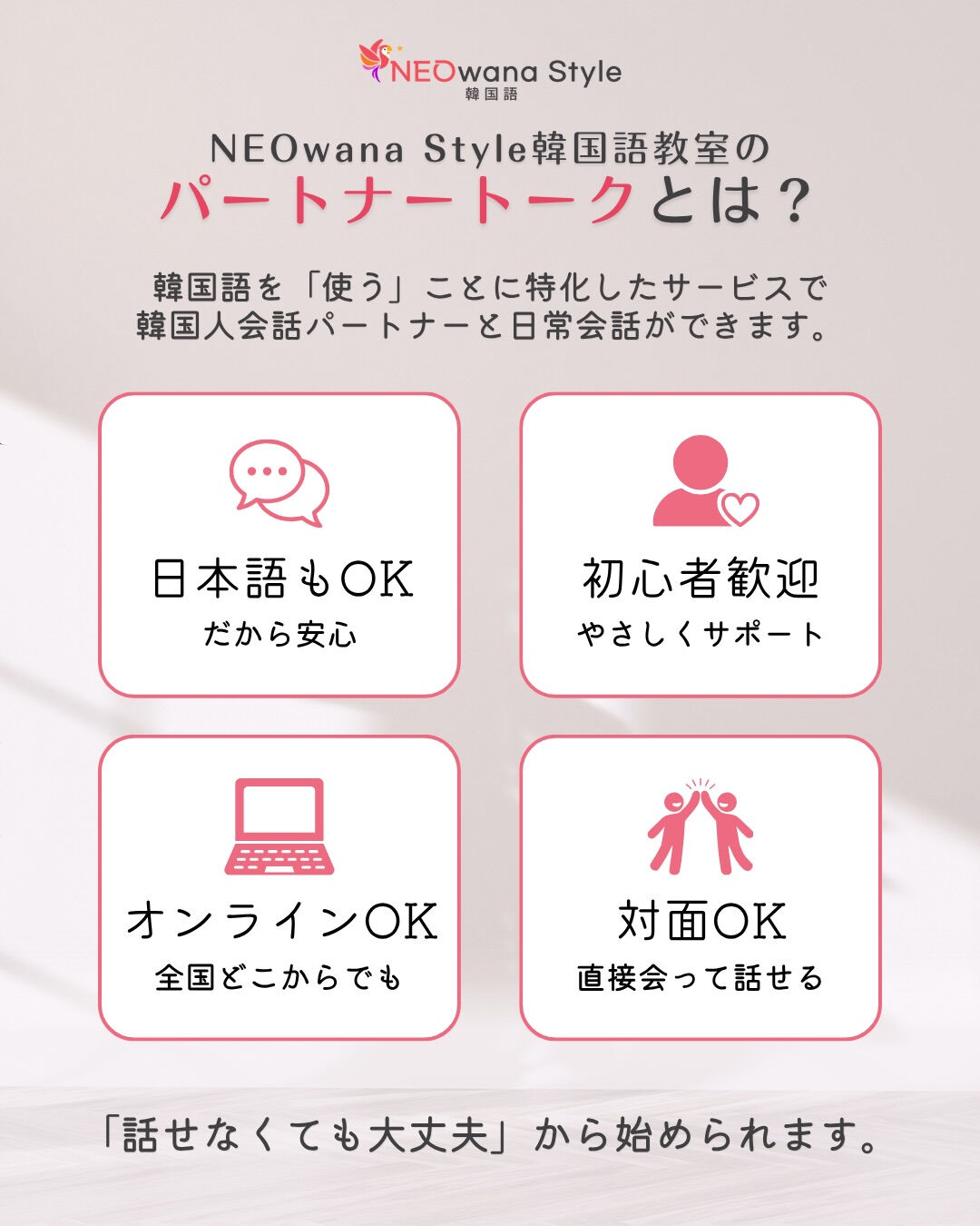 韓国語を勉強しているのに、 