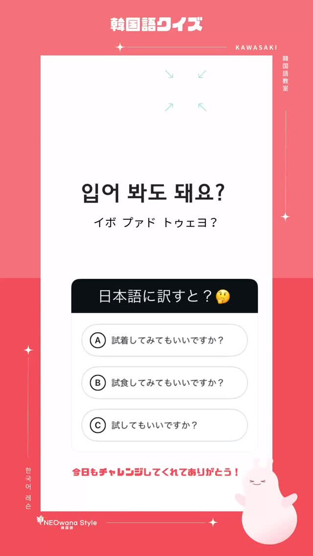 日本語に訳すと？➡︎ 『입어 봐도 돼요?』