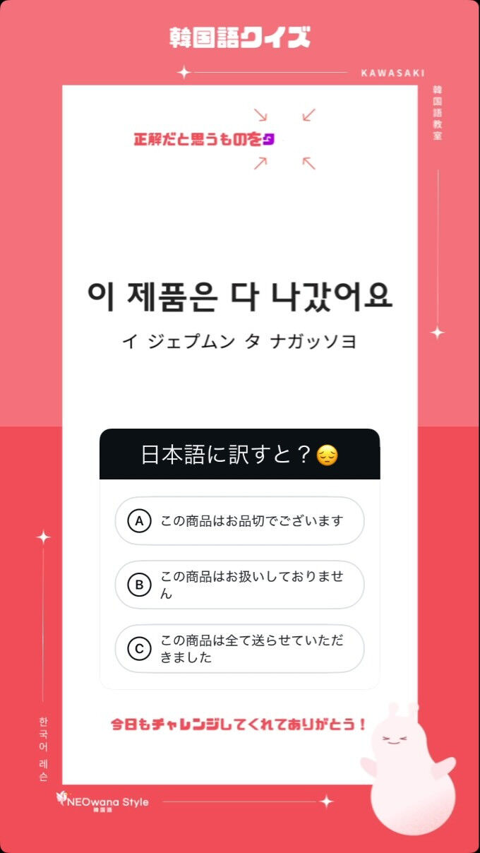 日本語に訳すと？➡︎ 『이 제품은 다 나갔어요』
