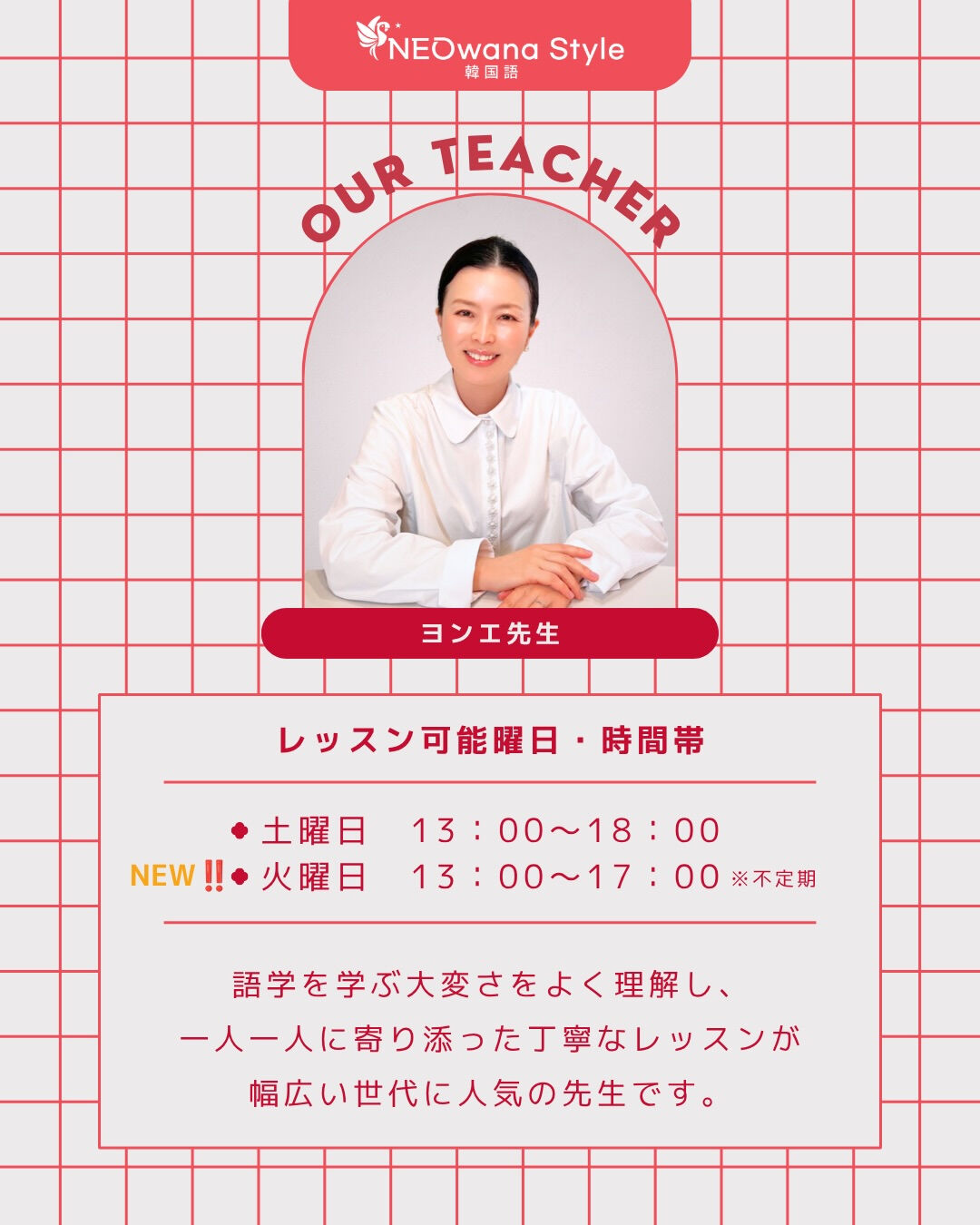 🔰韓国語入門プラン【追加募集】📢