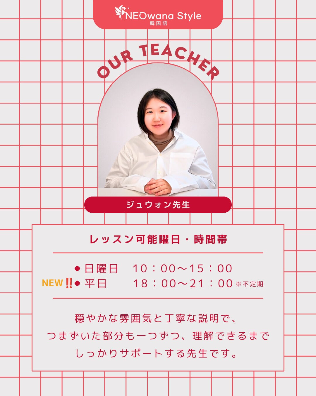 🔰韓国語入門プラン【追加募集】📢