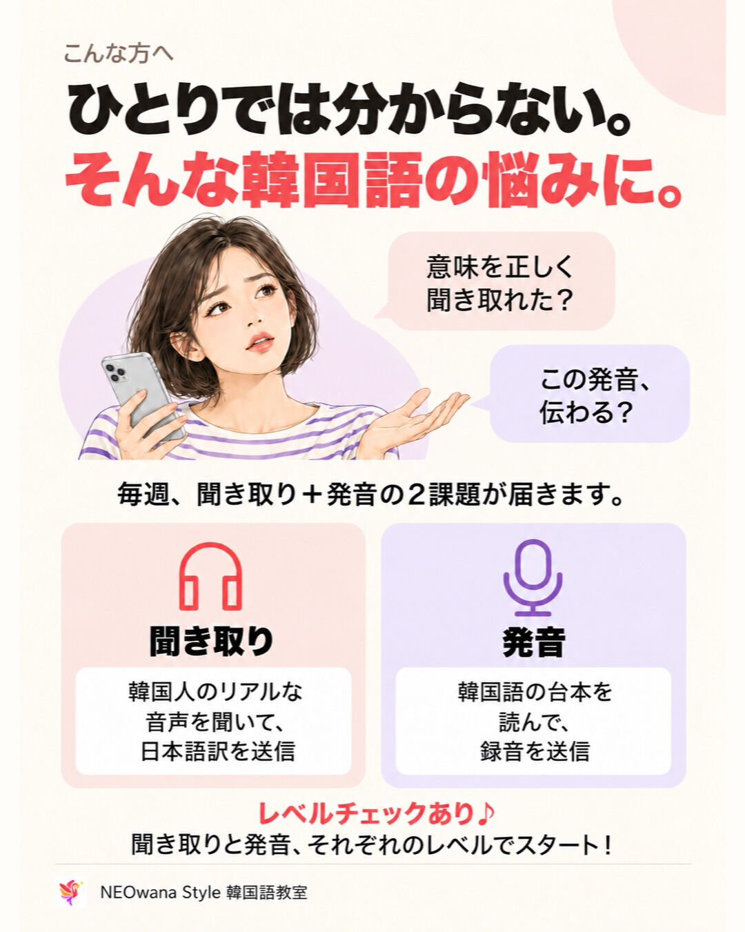 「私の韓国語、ちゃんと伝わるかな？」🇰🇷