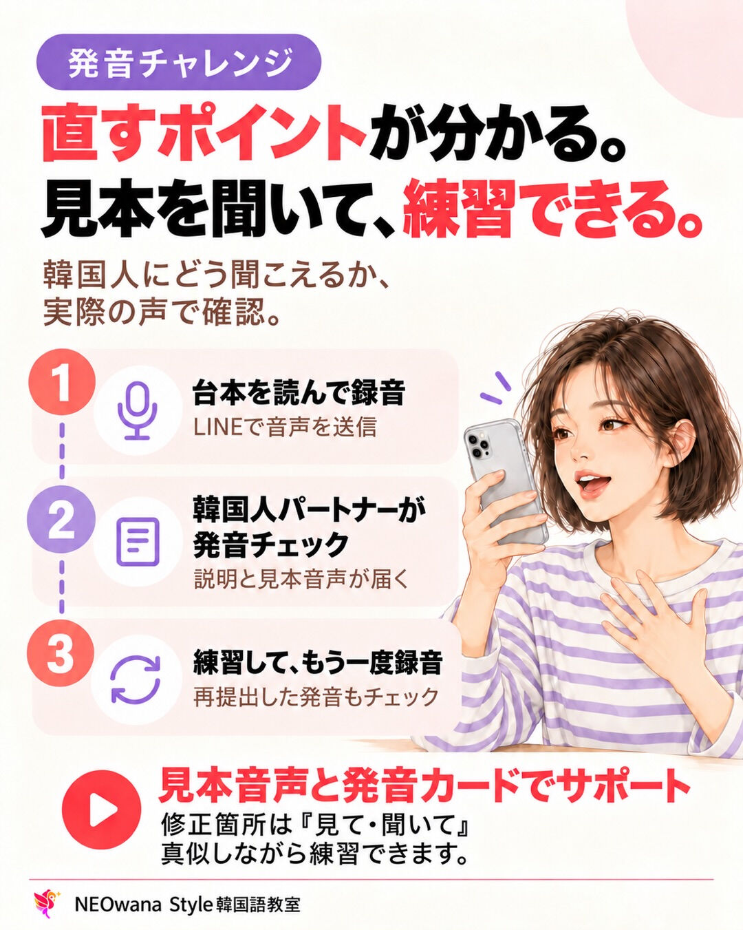 「私の韓国語、ちゃんと伝わるかな？」🇰🇷