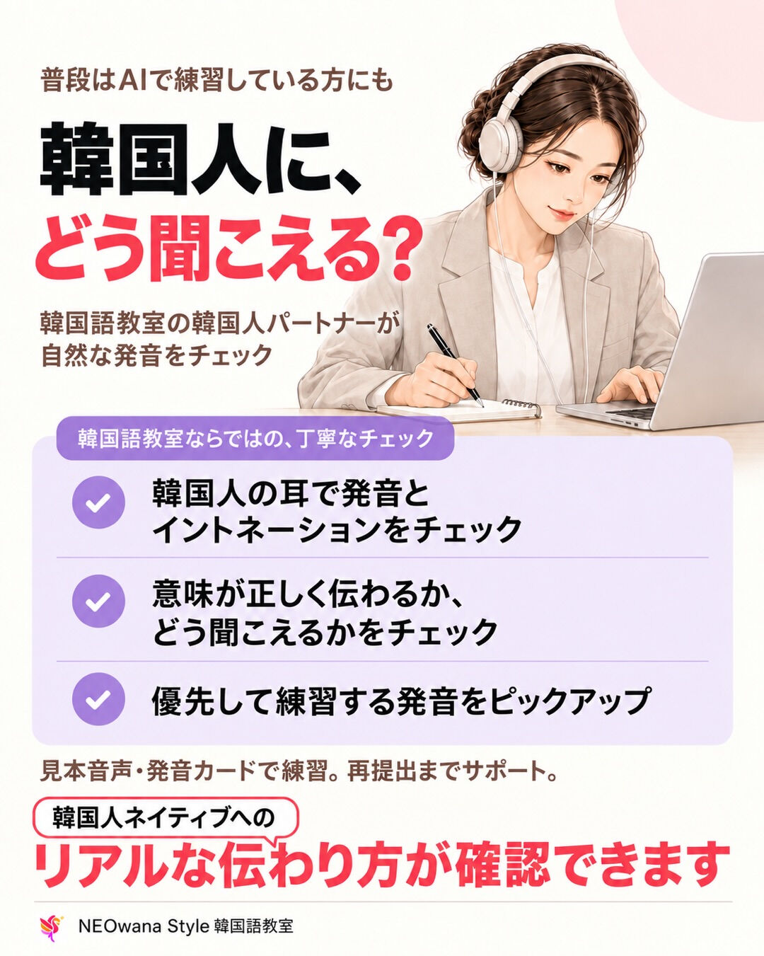 「私の韓国語、ちゃんと伝わるかな？」🇰🇷