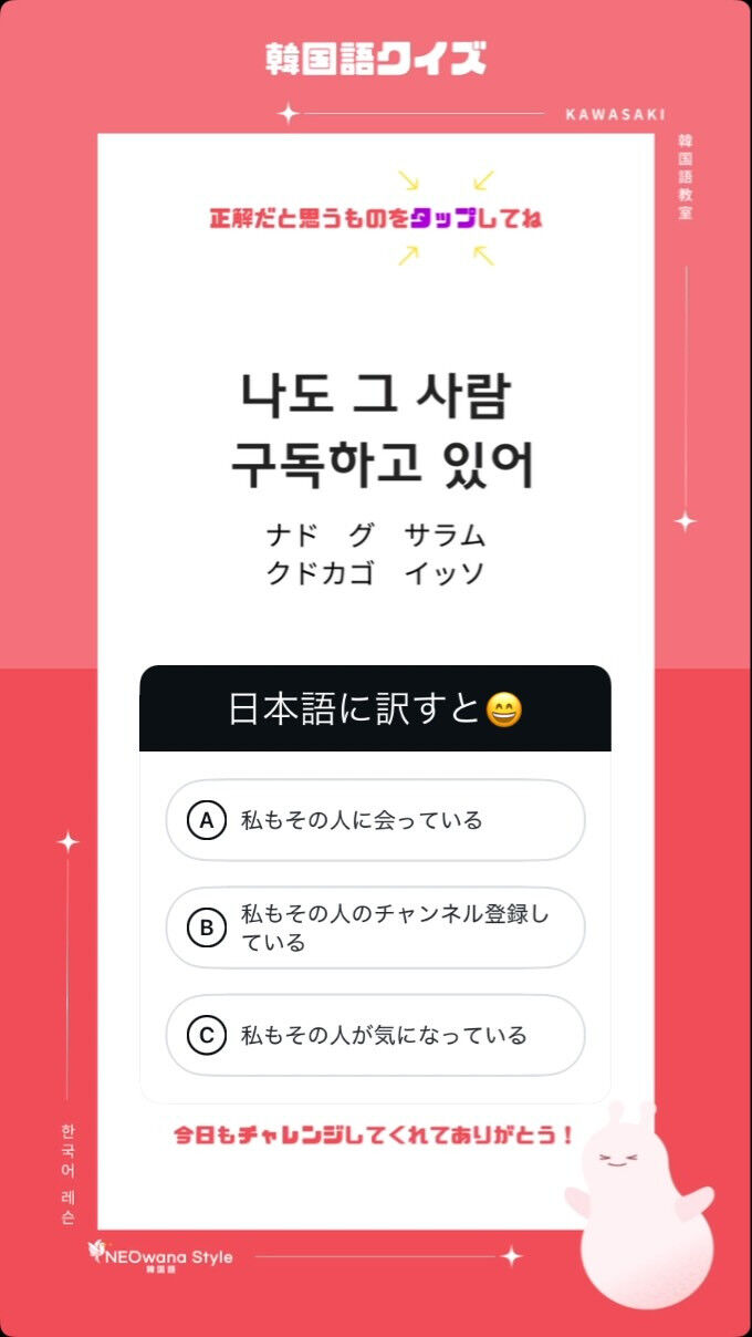 日本語に訳すと？➡︎ 『나도 그 사람 구독하고 있어』