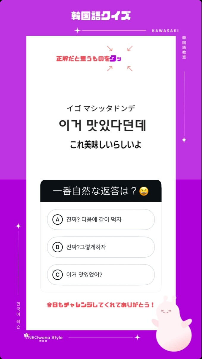 一番自然な返答は？➡︎ 『이거 맛있다던데』