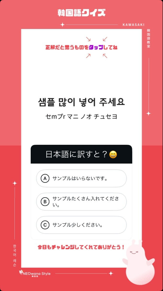 日本語に訳すと？➡︎ 『샘플 많이 넣어 주세요 』