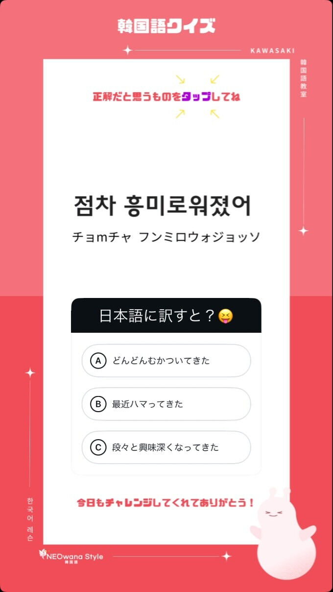 日本語に訳すと？➡︎ 『점차 흥미로워졌어』