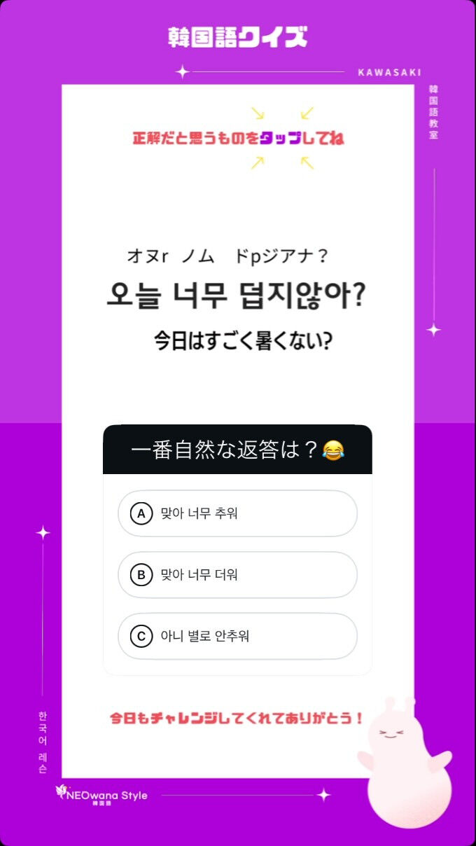 一番自然な返答は？➡︎ 『오늘 날씨 너무 덥지않아?』