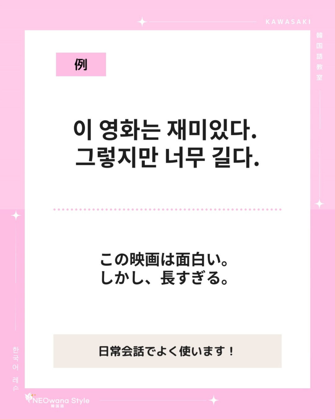 『그렇지만』▷それでも