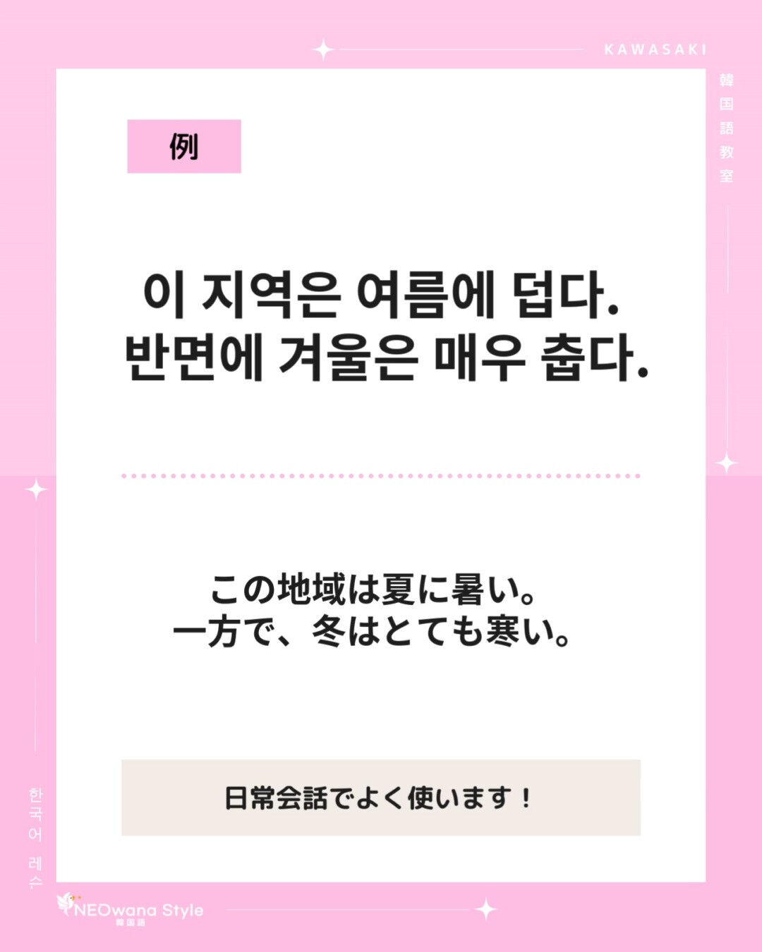 『반면에』▷一方で