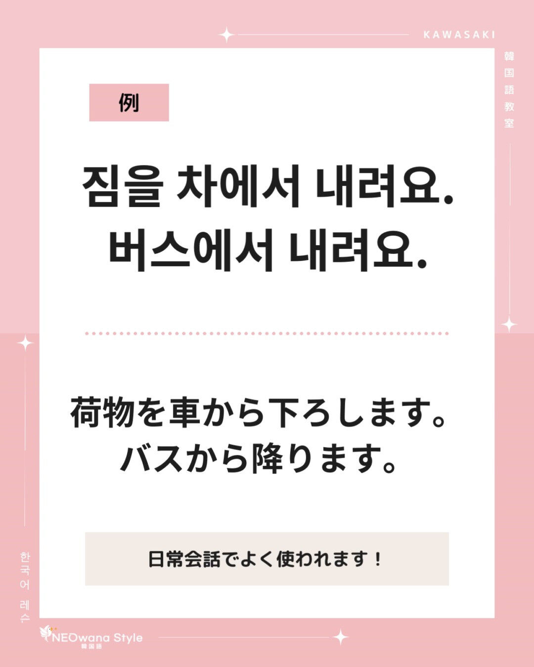 『내려요』▷下ろします・降ります