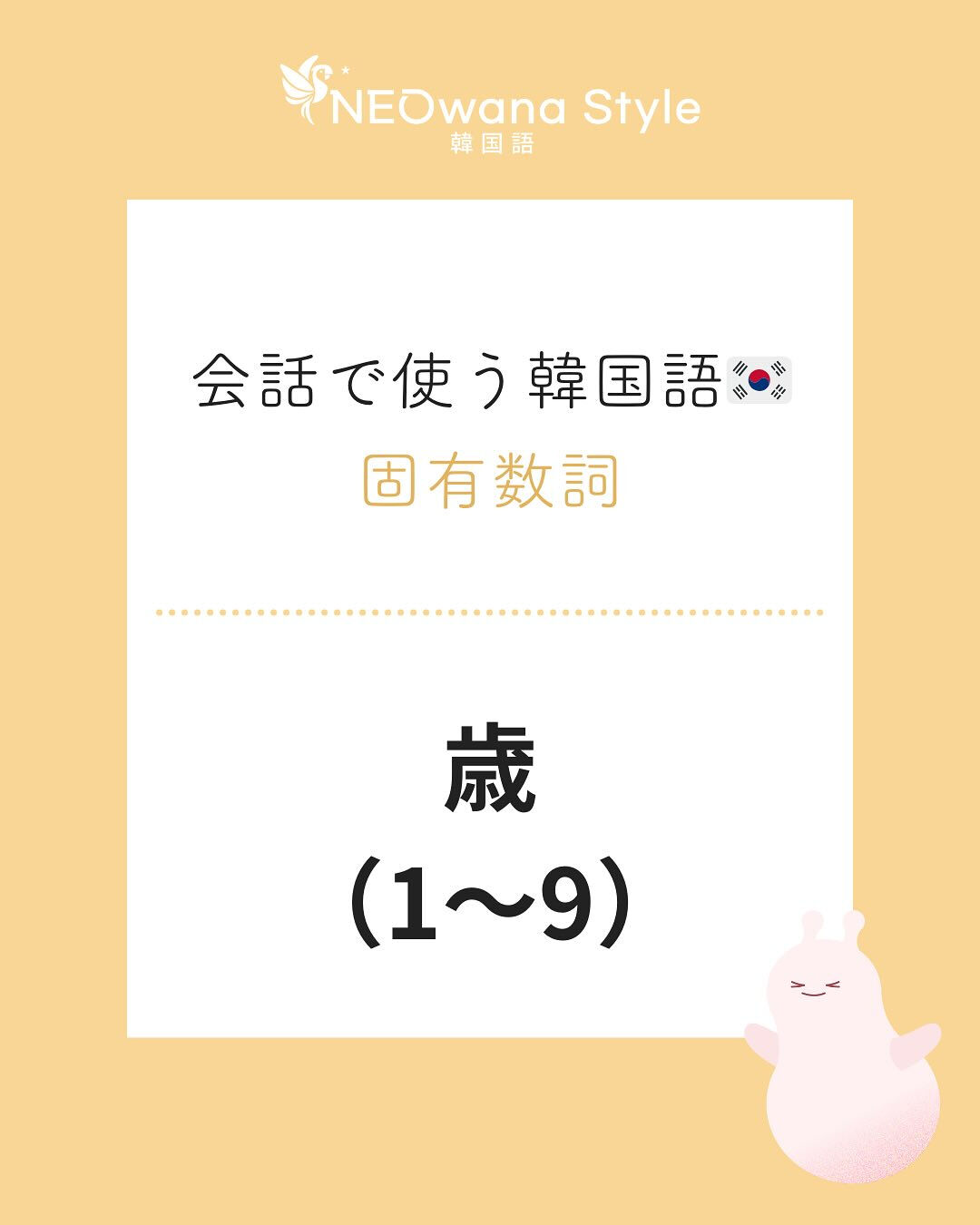 『한 살～아홉 살』▷1歳～9歳