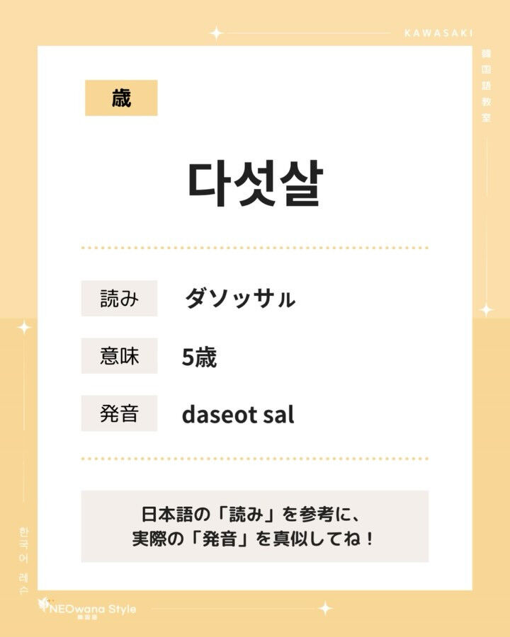 『한 살～아홉 살』▷1歳～9歳