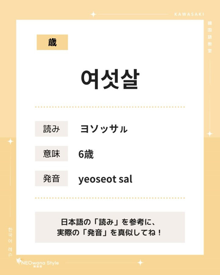 『한 살～아홉 살』▷1歳～9歳
