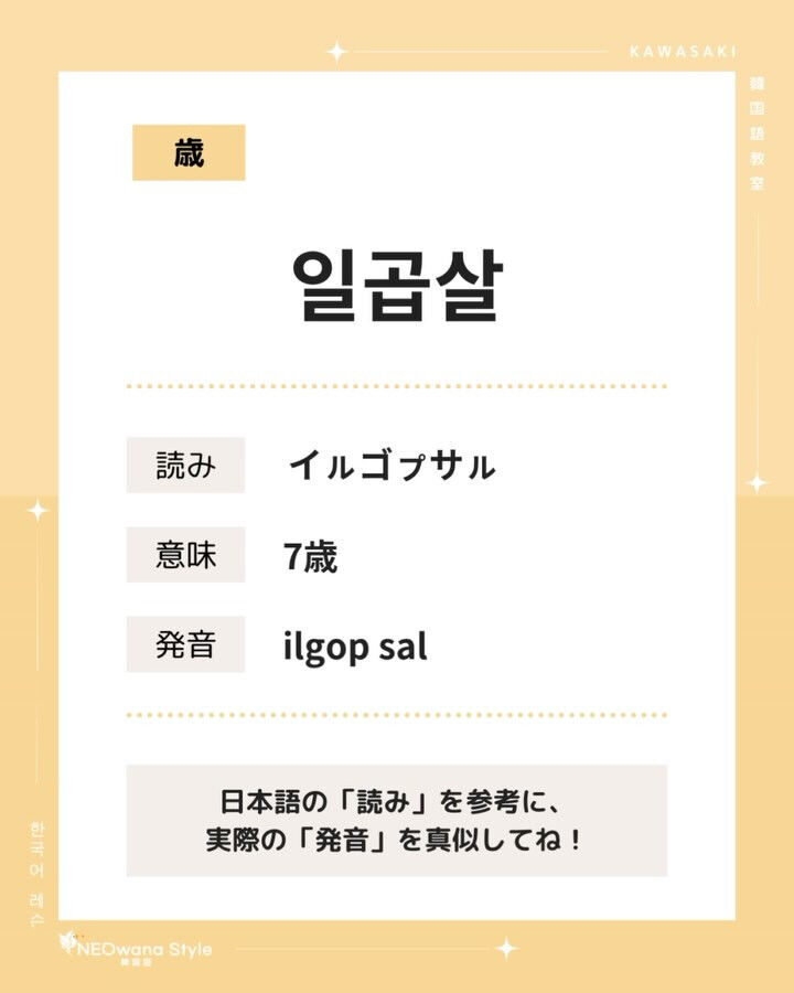 『한 살～아홉 살』▷1歳～9歳