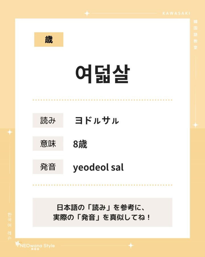 『한 살～아홉 살』▷1歳～9歳