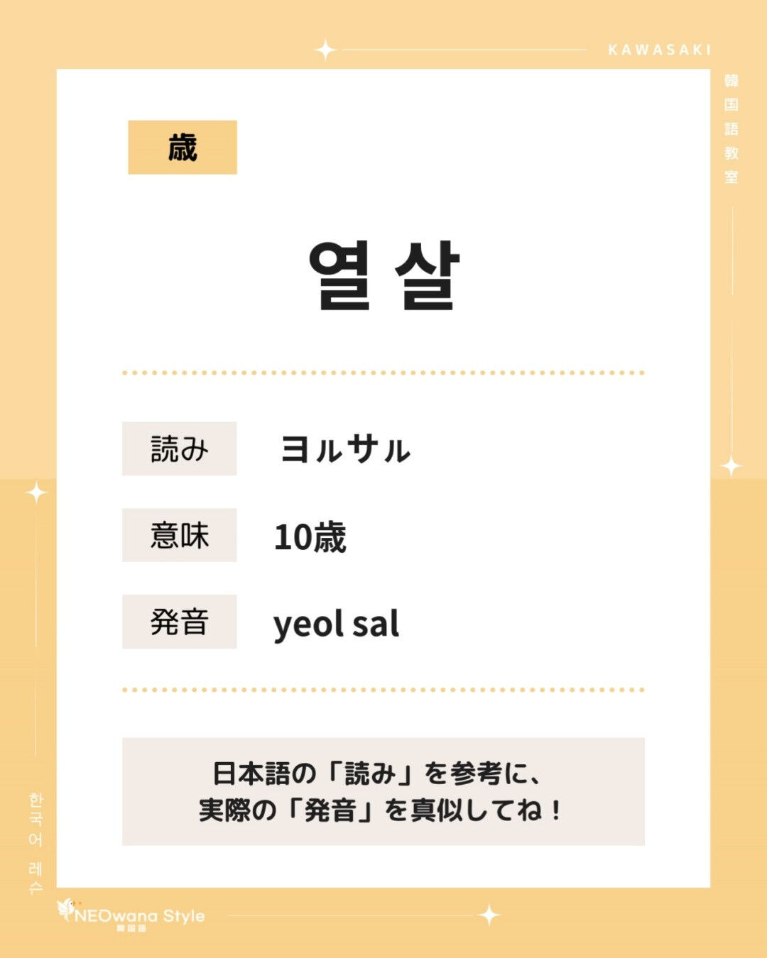 『열,스무,서른,마흔,쉰』▷10,20,30,40,50