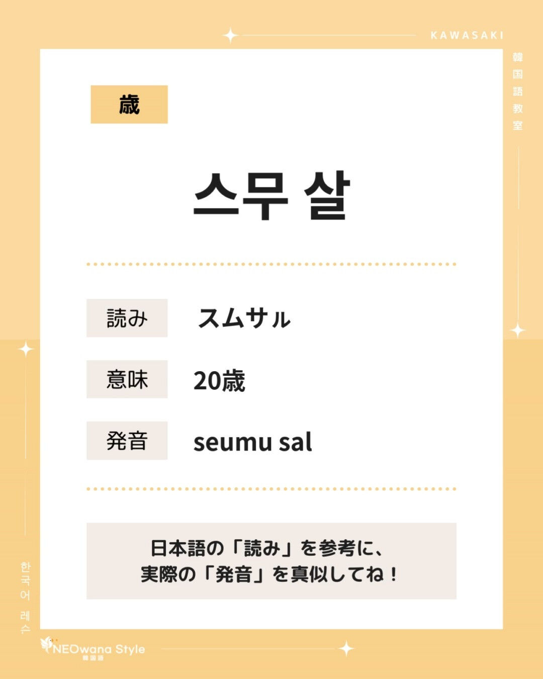 『열,스무,서른,마흔,쉰』▷10,20,30,40,50