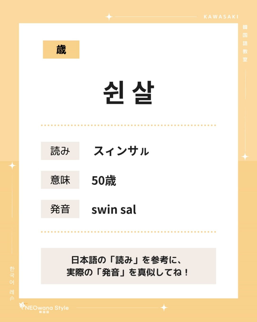『열,스무,서른,마흔,쉰』▷10,20,30,40,50