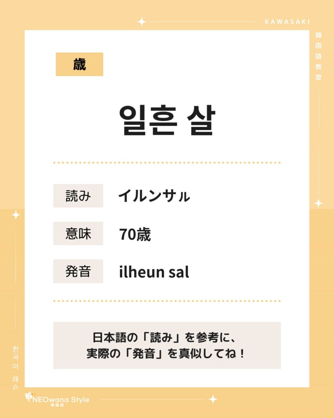 『예순,일흔,여든,아흔,백』▷60,70,80,90,10