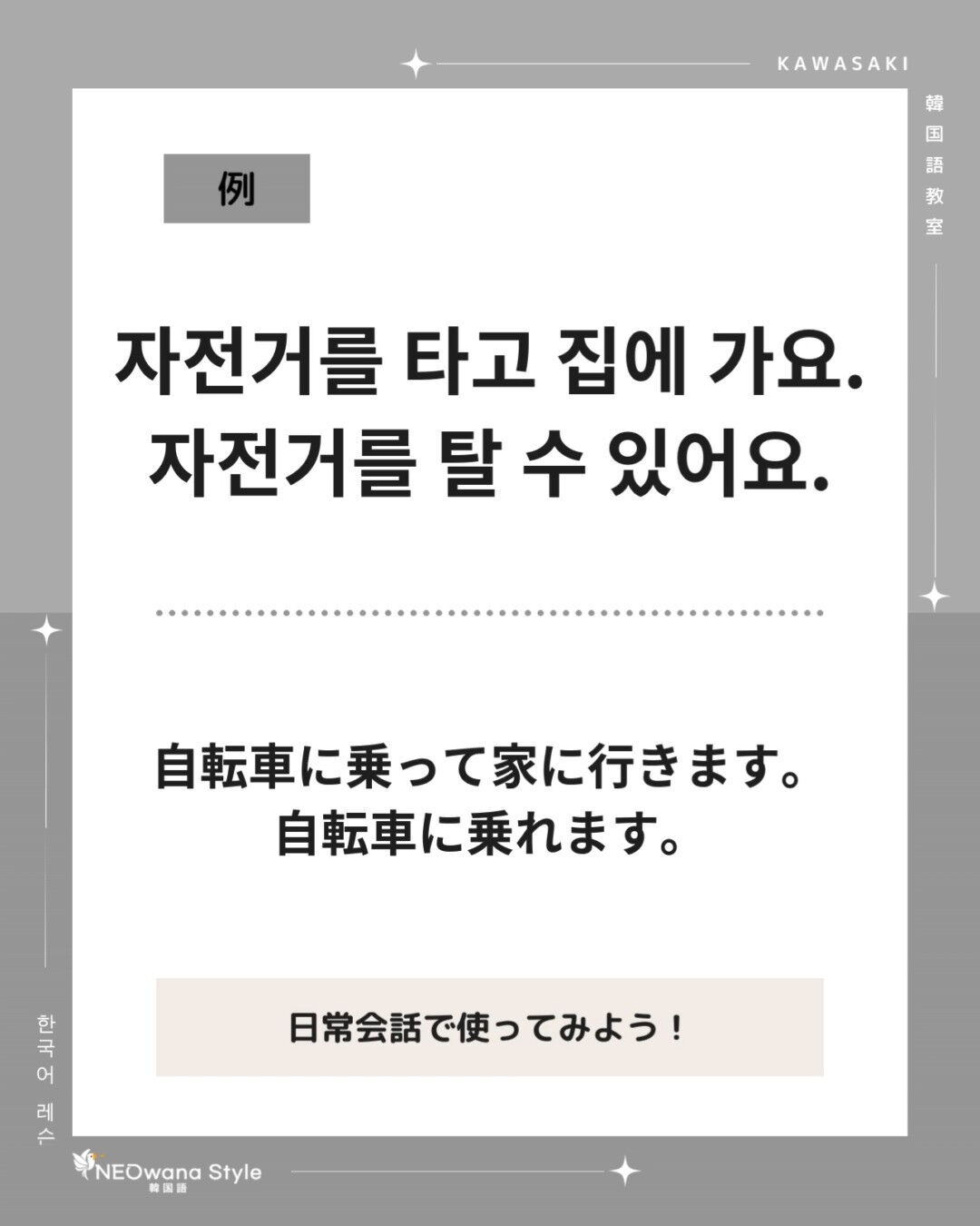 『자전거』▷自転車