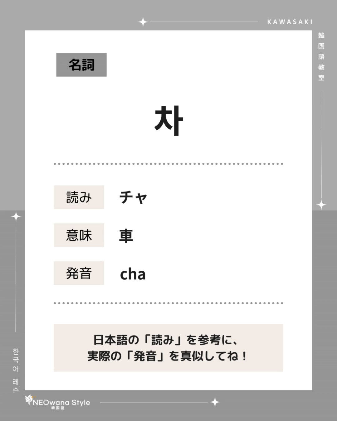 『차』▷車