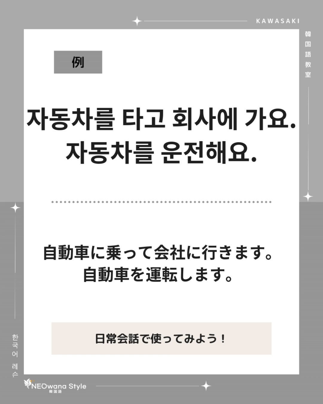 『자동차』▷自動車