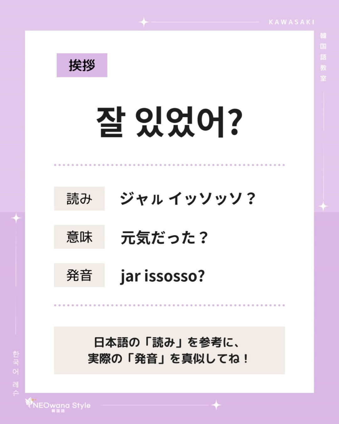 『잘 있었어?』▷元気だった？