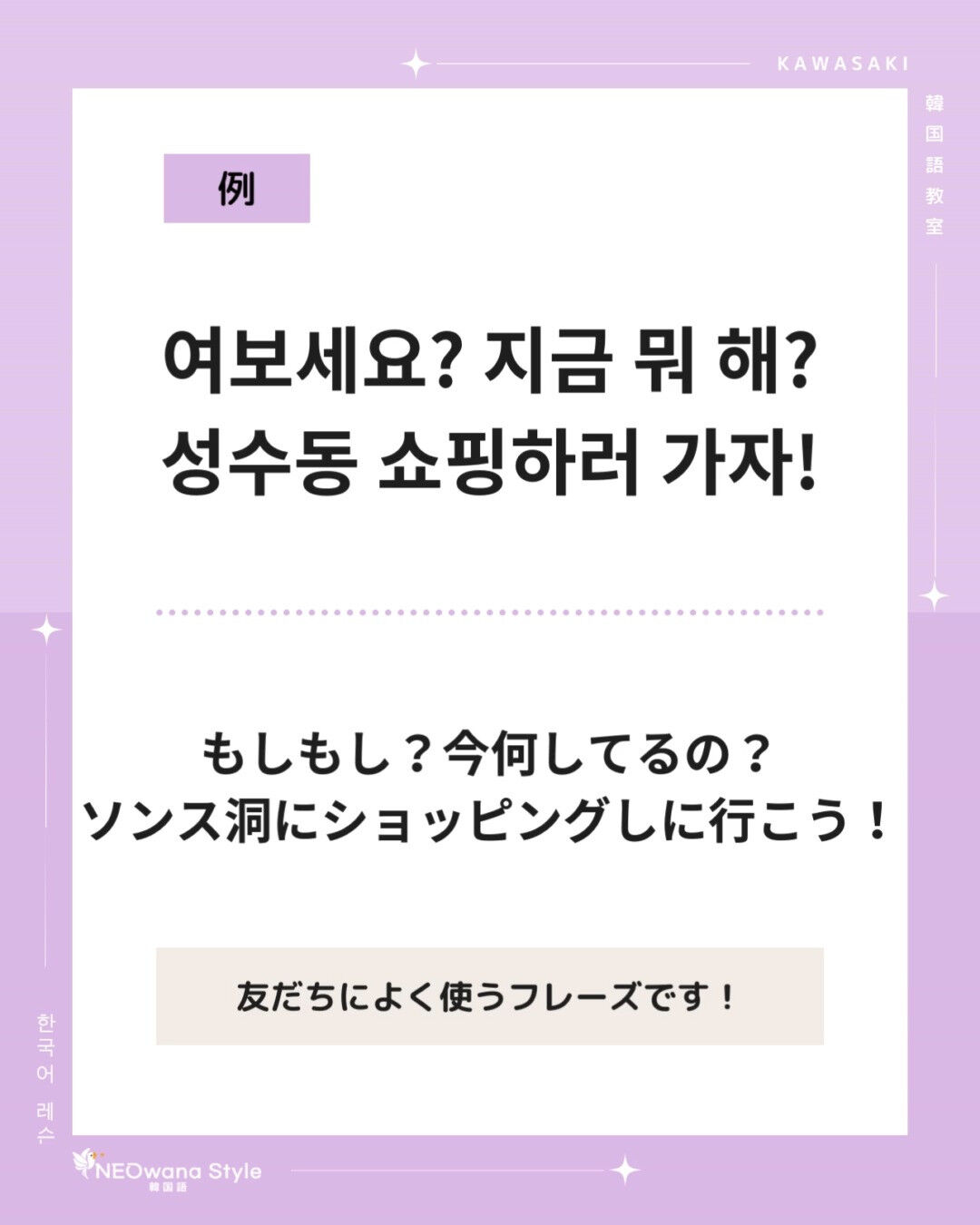 『뭐 해?』▷何してるの？