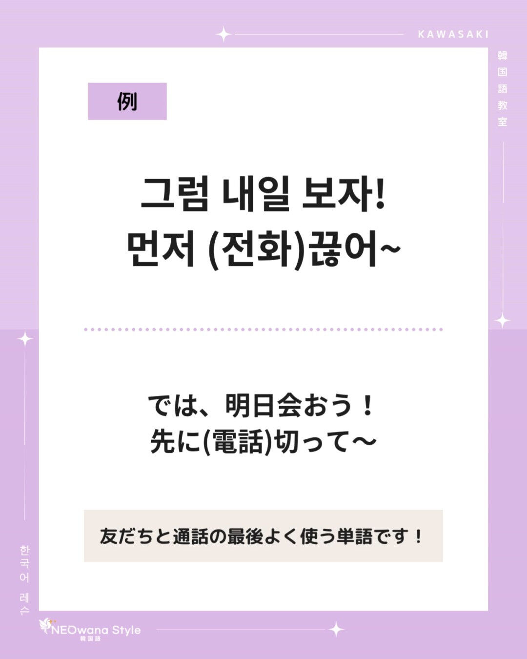 『그리고』▷そして、それから