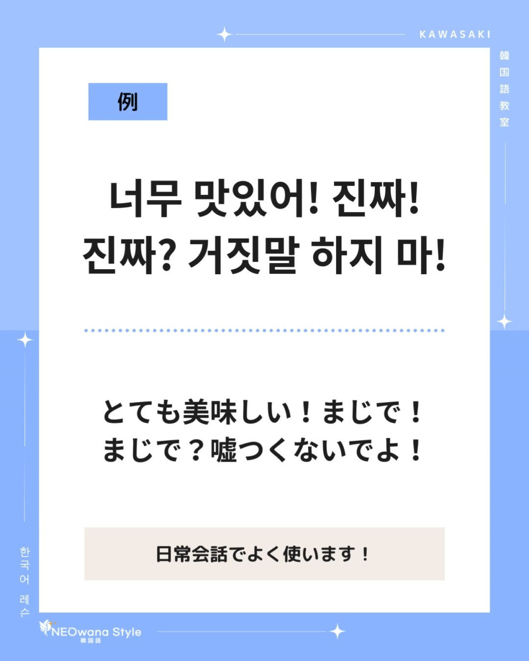 『진짜!』▷まじで！