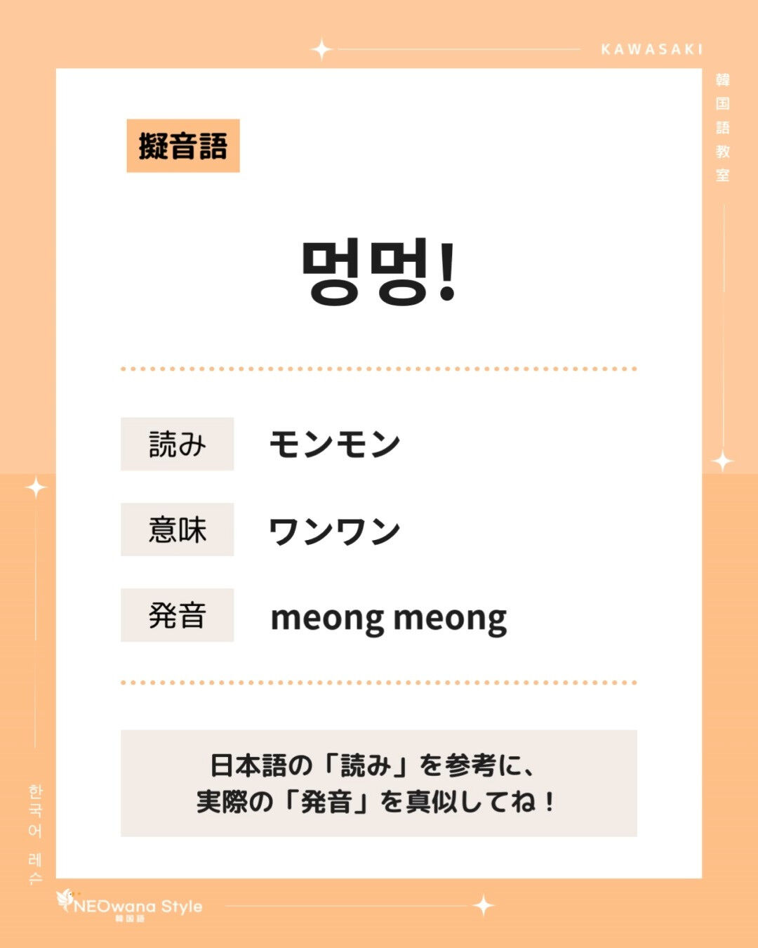 『멍멍!』▷ワンワン！