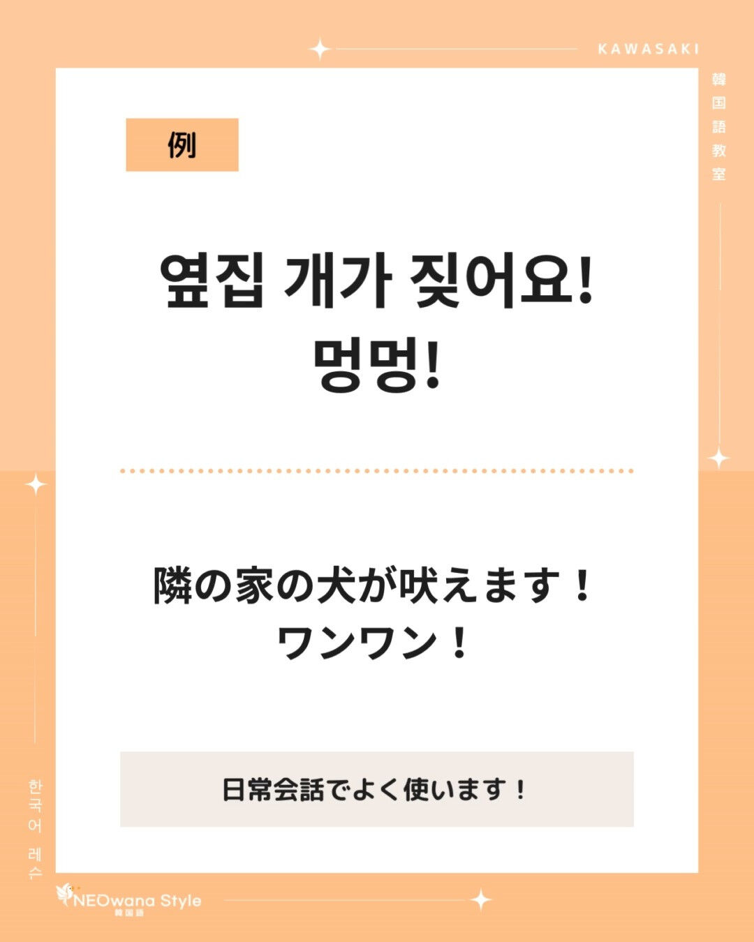 『멍멍!』▷ワンワン！