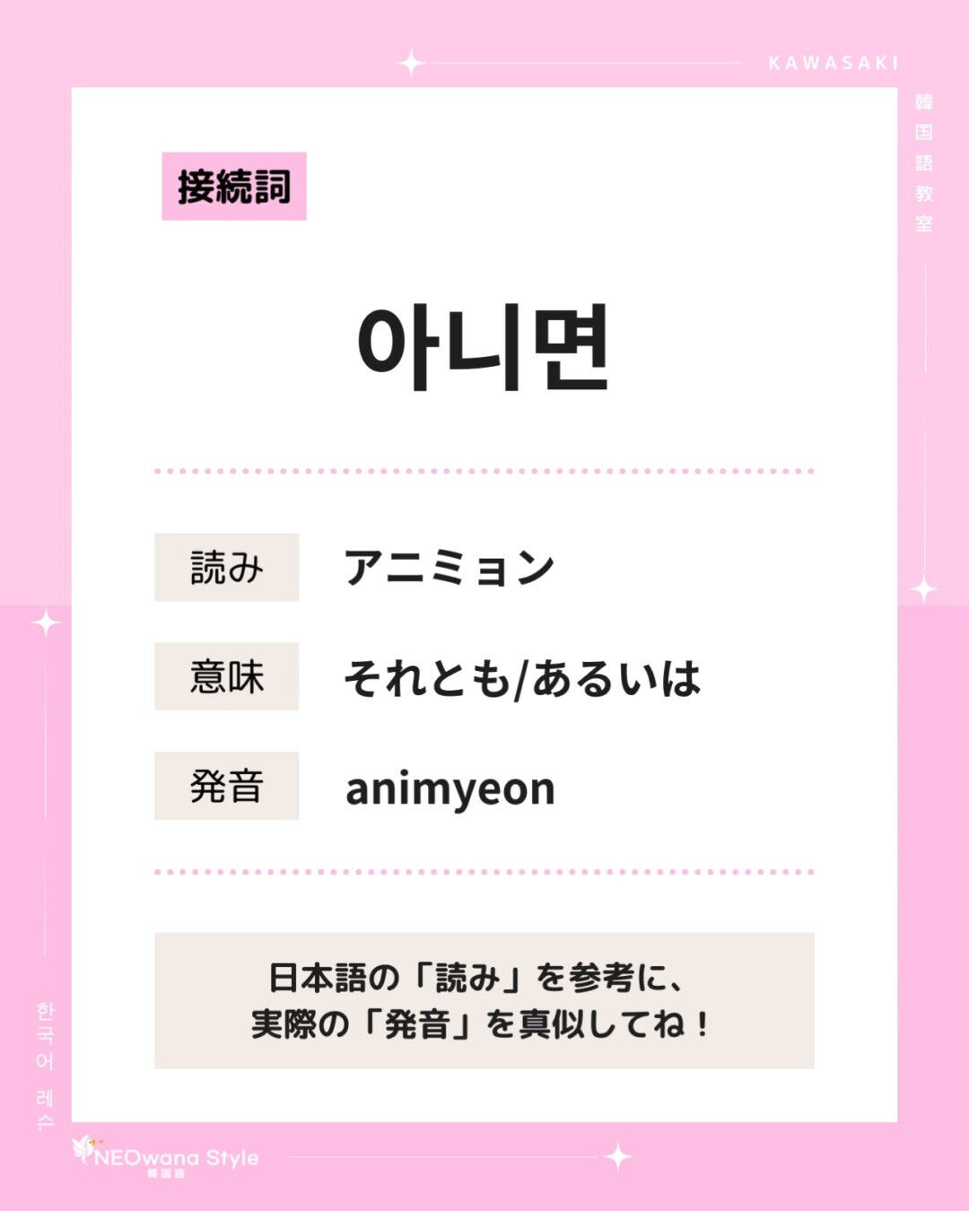 『아니면』▷それとも・あるいは