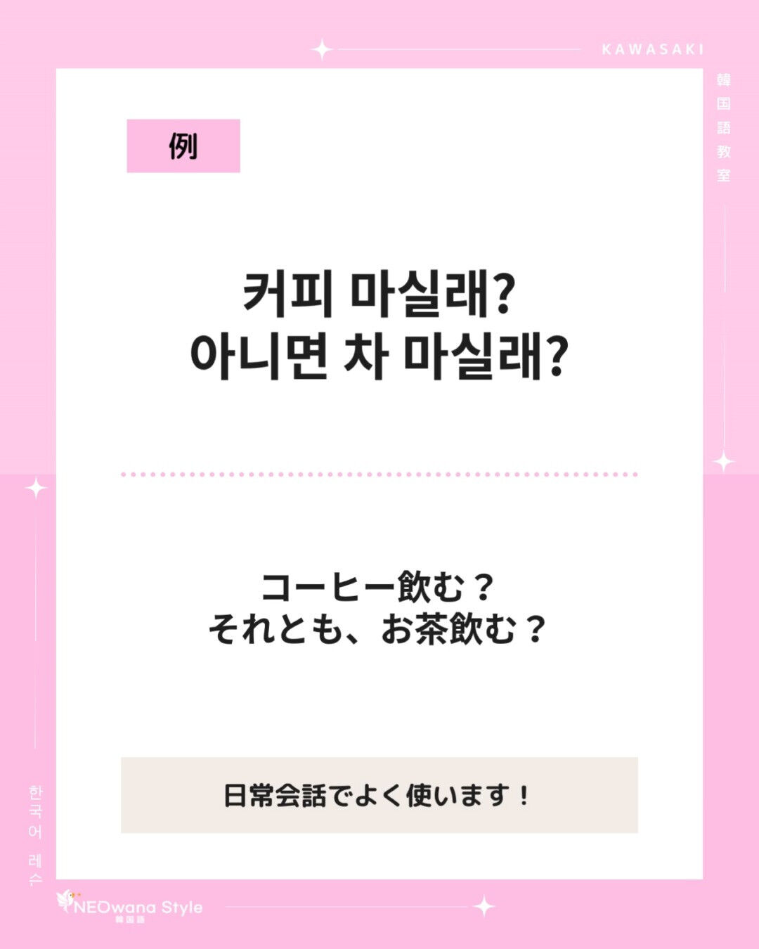 『아니면』▷それとも・あるいは