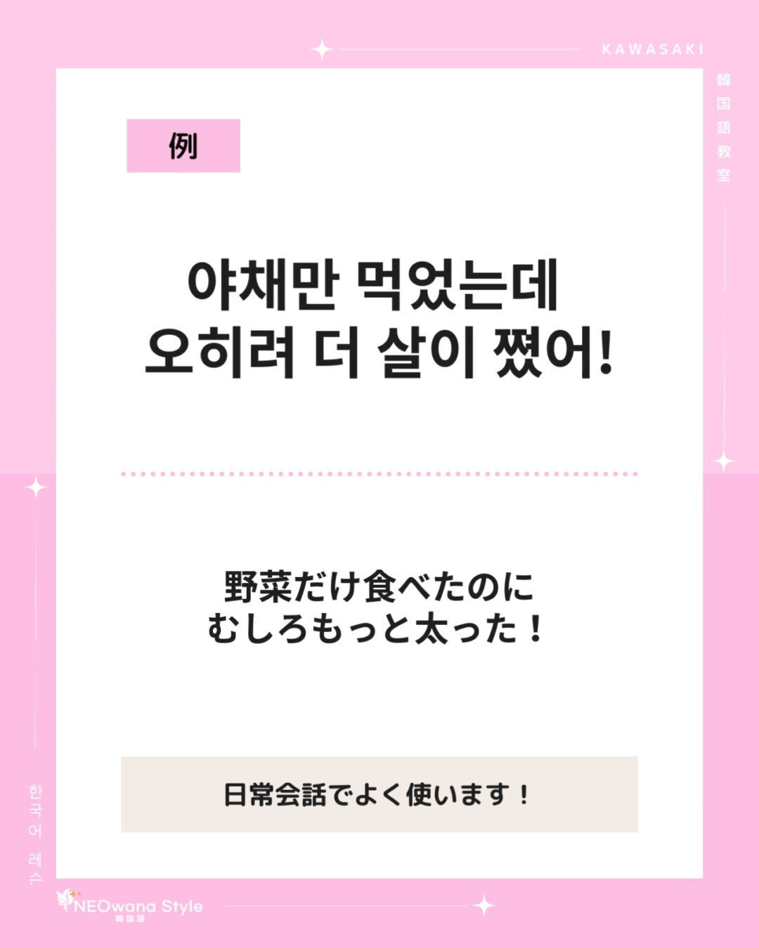 『오히려』▷むしろ