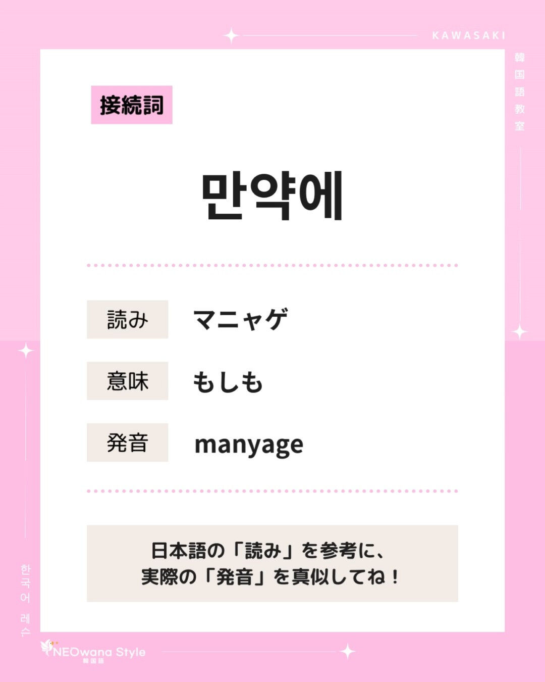 『만약에』▷もしも