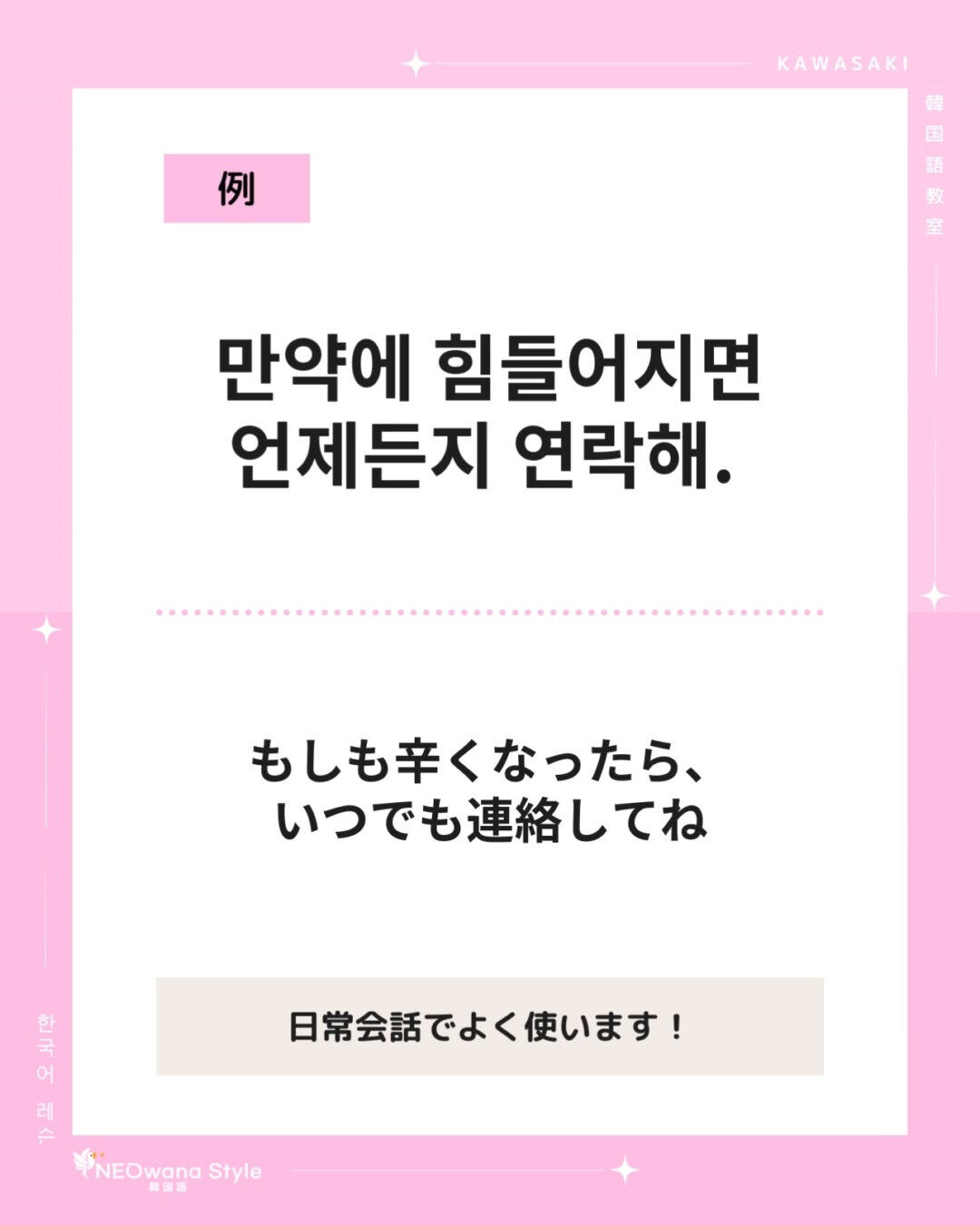 『만약에』▷もしも