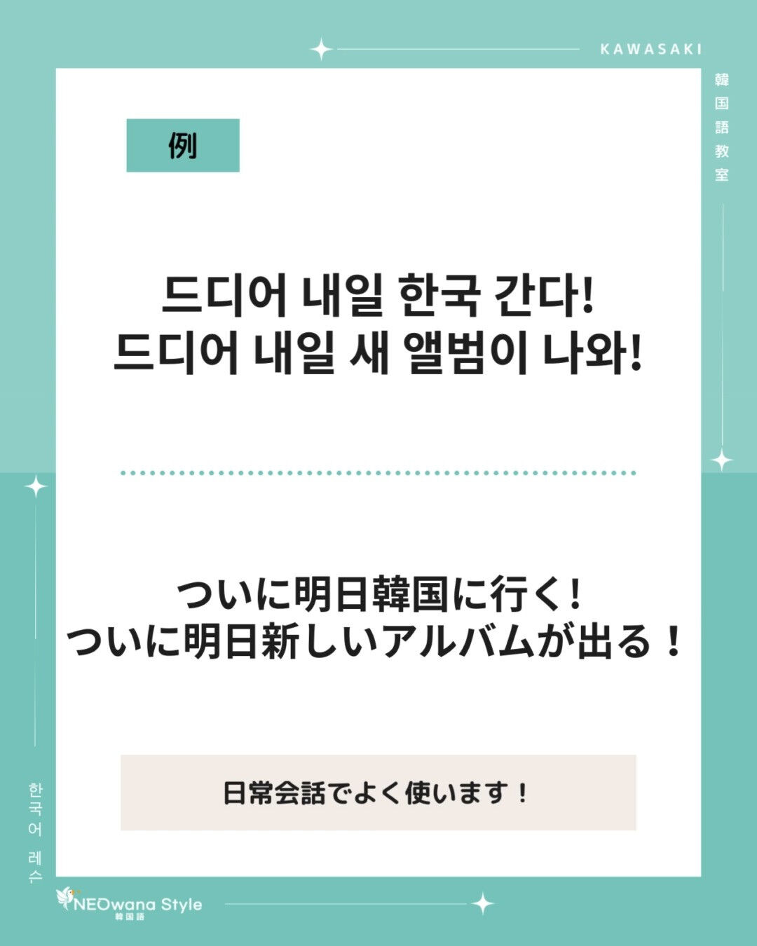 『드디어』▷ついに