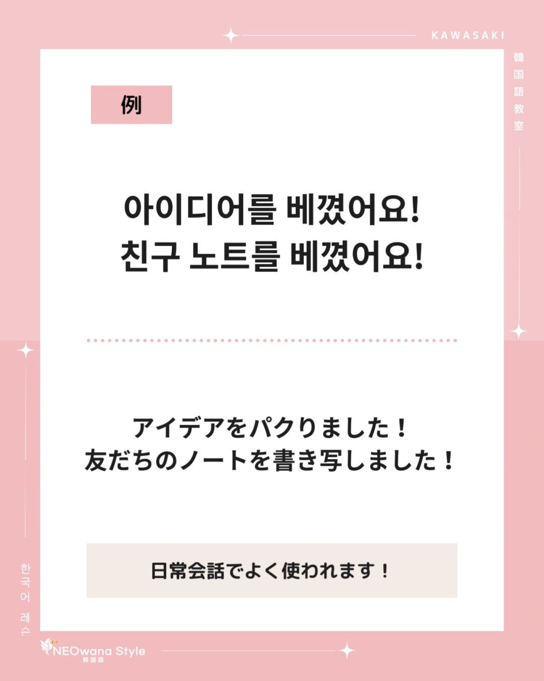 『베꼈어요』▷パクりました・書き写しました