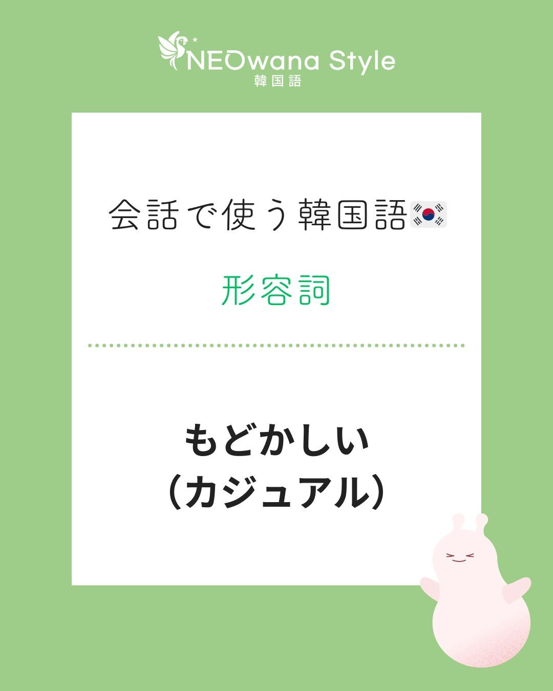 『답답해』▷もどかしい