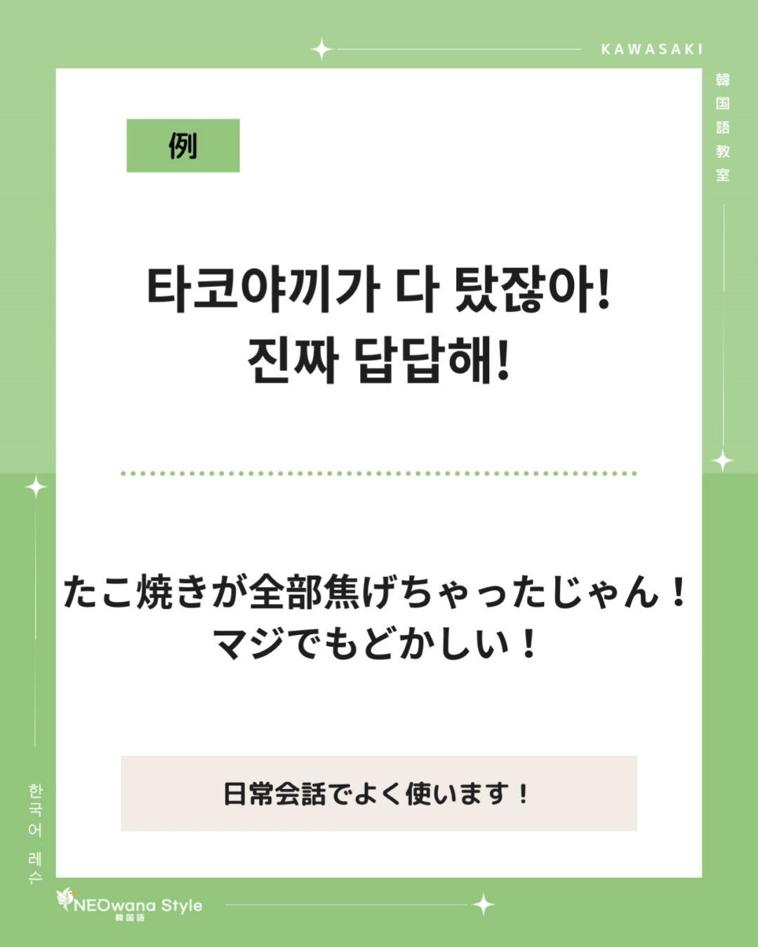 『답답해』▷もどかしい