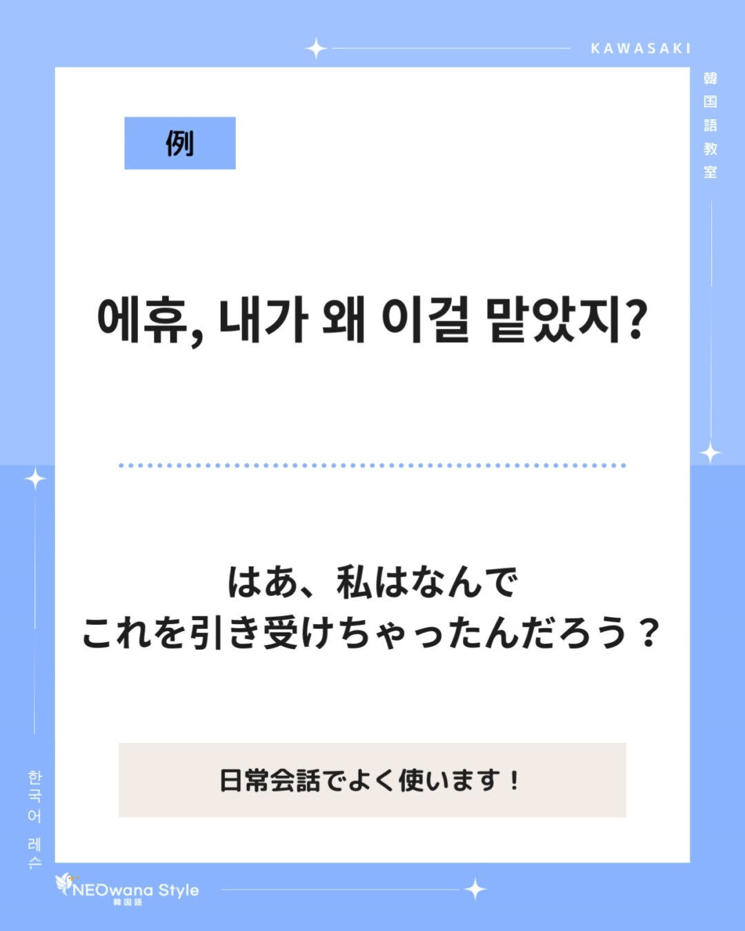 『에휴!』▷ふぅ、、、