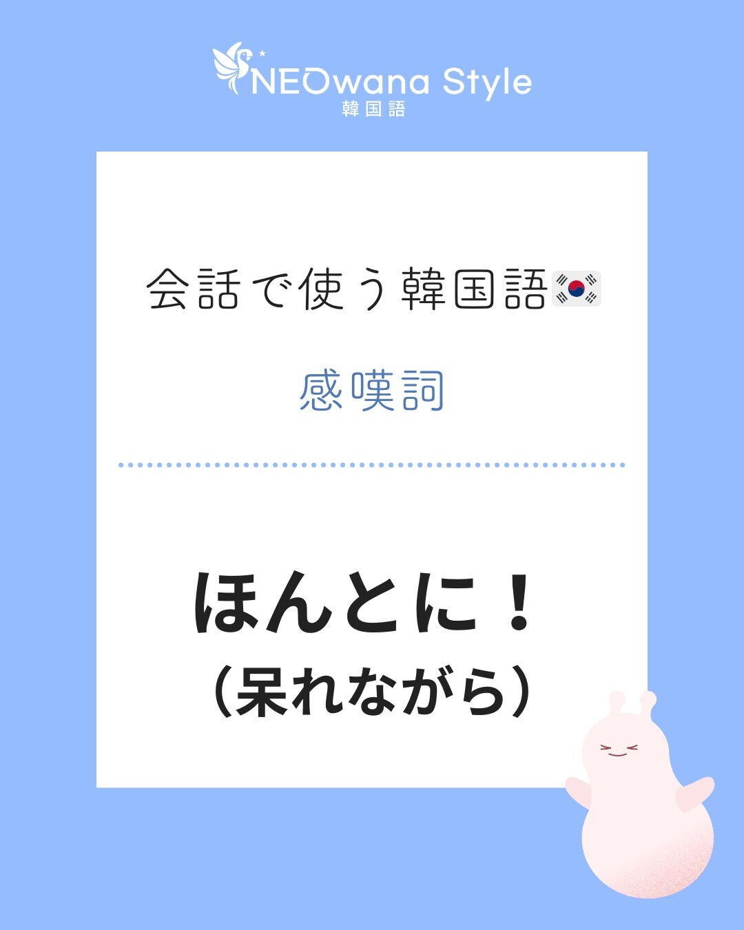 『참!』▷ほんとに！