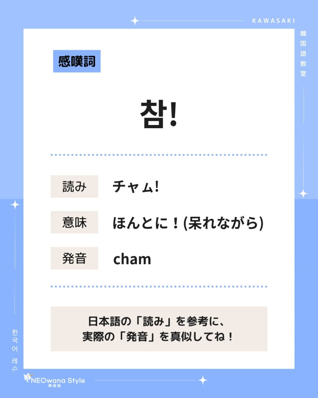 『참!』▷ほんとに！