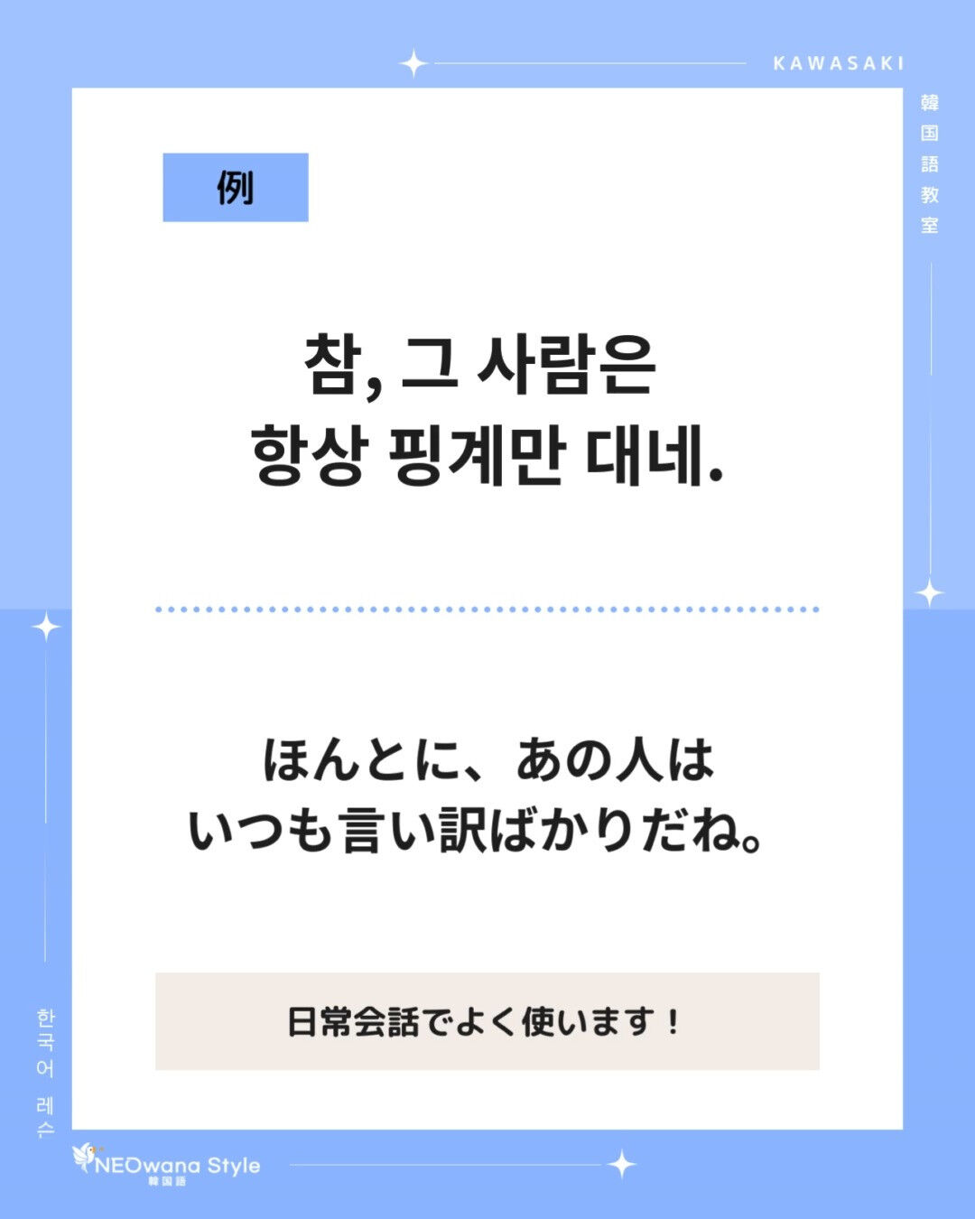 『참!』▷ほんとに！