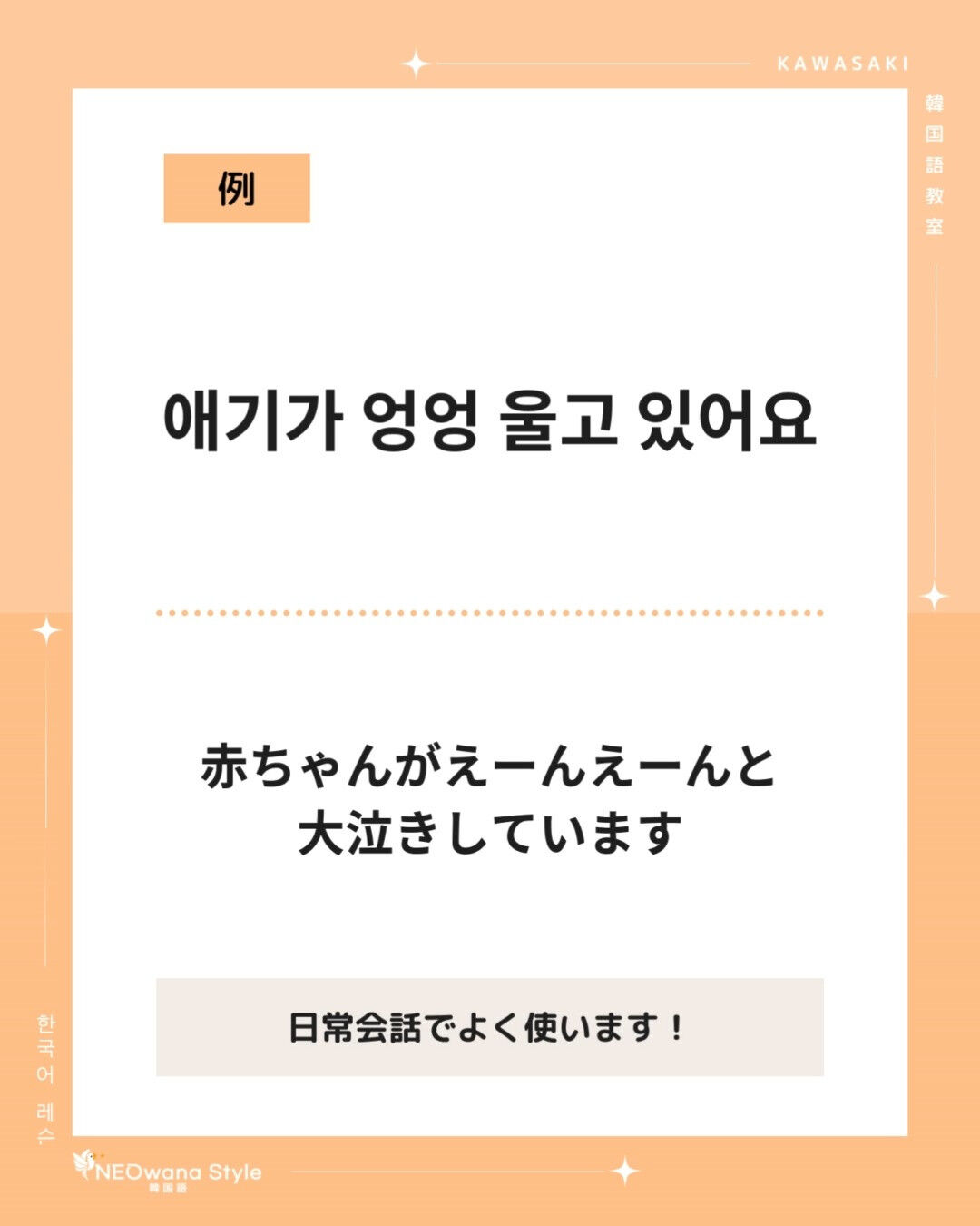 『엉엉』▷えーんえーん